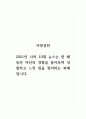 사랑실천 2021년 나의 10대 뉴스는 한 해 동안 자신의 경험을 돌아보며 성찰하고 느낀 점을 정리하는 과제입니다. 1페이지