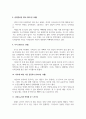 사랑실천 2021년 나의 10대 뉴스는 한 해 동안 자신의 경험을 돌아보며 성찰하고 느낀 점을 정리하는 과제입니다. 4페이지