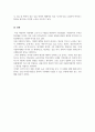 사회 관련 자유주제로 작성하시오 선택 주제 이탈리아의 코로나 대응관련 5페이지