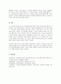 사회복지개론_사회복지실천의 관점 중 역량강화관점에 대하여 다양한 참고문헌을 활용하여 논하시오. 5페이지