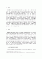 사회복지개론_우리나라의 사회보험(국민건강보험, 국민연금, 고용보험, 산업재해보상보험, 노인장기요양보험) 중 1개를 선택하여 그 보험의 문제점과 해결방안에 대해 논하시오. 3페이지