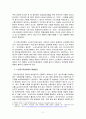 사회복지개론_우리나라의 사회보험(국민건강보험, 국민연금, 고용보험, 산업재해보상보험, 노인장기요양보험) 중 1개를 선택하여 그 보험의 문제점과 해결방안에 대해 논하시오. 4페이지