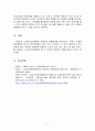 사회복지개론_우리나라의 사회보험(국민건강보험, 국민연금, 고용보험, 산업재해보상보험, 노인장기요양보험) 중 1개를 선택하여 그 보험의 문제점과 해결방안에 대해 논하시오. 5페이지