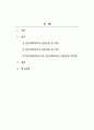 사회복지법제_공공사회복지사와 민간사회복지사의 신분보장과 처우에 대한 차이점을 찾아보시오. 2페이지