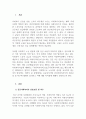 사회복지법제_공공사회복지사와 민간사회복지사의 신분보장과 처우에 대한 차이점을 찾아보시오. 3페이지