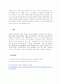 사회복지법제_공공사회복지사와 민간사회복지사의 신분보장과 처우에 대한 차이점을 찾아보시오. 5페이지