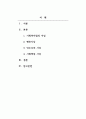 사회복지법제론_사회복지법의 이념에 대하여 설명하시오. (평등사상, 인도주의 사상, 사회책임 사상에 대하여 체계적으로 작성하기) 2페이지