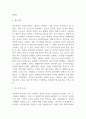 사회복지법제론_사회복지법의 이념에 대하여 설명하시오. (평등사상, 인도주의 사상, 사회책임 사상에 대하여 체계적으로 작성하기) 4페이지