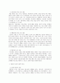 사회복지법제와실천_사회복지법_생존권(생존권의 개념과 내용 실천적 원리를 중심으로) 4페이지