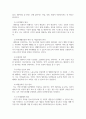 사회복지법제와실천_사회복지법_생존권(생존권의 개념과 내용 실천적 원리를 중심으로) 5페이지