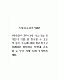 사회복지실천기술론_6차시(3주 2차시)의 기초기술 중 자신이 가장 잘 활용할 수 있을 것 같은 기술에 대해 합리적으로 설명하고 현장에서 어떻게 사용될 수 있을 지에 대해 설명해보세요. 1페이지