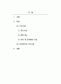 사회복지실천기술론_6차시(3주 2차시)의 기초기술 중 자신이 가장 잘 활용할 수 있을 것 같은 기술에 대해 합리적으로 설명하고 현장에서 어떻게 사용될 수 있을 지에 대해 설명해보세요. 2페이지