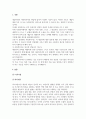 사회복지실천기술론_6차시(3주 2차시)의 기초기술 중 자신이 가장 잘 활용할 수 있을 것 같은 기술에 대해 합리적으로 설명하고 현장에서 어떻게 사용될 수 있을 지에 대해 설명해보세요. 3페이지