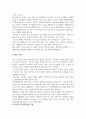 사회복지실천기술론_6차시(3주 2차시)의 기초기술 중 자신이 가장 잘 활용할 수 있을 것 같은 기술에 대해 합리적으로 설명하고 현장에서 어떻게 사용될 수 있을 지에 대해 설명해보세요. 4페이지