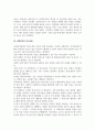 사회복지실천기술론_6차시(3주 2차시)의 기초기술 중 자신이 가장 잘 활용할 수 있을 것 같은 기술에 대해 합리적으로 설명하고 현장에서 어떻게 사용될 수 있을 지에 대해 설명해보세요. 5페이지