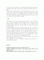 사회복지실천기술론_6차시(3주 2차시)의 기초기술 중 자신이 가장 잘 활용할 수 있을 것 같은 기술에 대해 합리적으로 설명하고 현장에서 어떻게 사용될 수 있을 지에 대해 설명해보세요. 6페이지