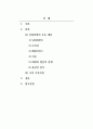사회복지실천기술론_나의 원가족을 대상으로 가족의 문제와 욕구를 분석하고 강점관점에서 사회복지실천과정을 적용해봅니다. 2페이지