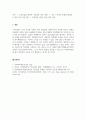 사회복지실천기술론_나의 원가족을 대상으로 가족의 문제와 욕구를 분석하고 강점관점에서 사회복지실천과정을 적용해봅니다. 5페이지