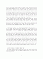 사회복지실천기술론_본인을 중심으로 한 가계도와 생태도를 작성하시고 간략하게 설명하시오. 4페이지