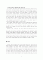 사회복지실천기술론_본인을 중심으로 한 가계도와 생태도를 작성하시고 간략하게 설명하시오. 6페이지
