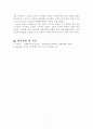 사회복지실천기술론_본인을 중심으로 한 가계도와 생태도를 작성하시고 간략하게 설명하시오. 7페이지