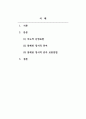 사회복지실천기술론_본인이 가장 잘할 수 있는 원칙과 가장 어려운 원칙 한 가지를 선택하고, 각각 사례를 들어 그 이유를 설명하시오. 앞으로 가장 어려운 원칙을 어떻게 보완해 나갈 것인지 서술하시오. 2페이지