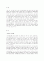 사회복지실천기술론_본인이 가장 잘할 수 있는 원칙과 가장 어려운 원칙 한 가지를 선택하고, 각각 사례를 들어 그 이유를 설명하시오. 앞으로 가장 어려운 원칙을 어떻게 보완해 나갈 것인지 서술하시오. 3페이지
