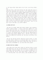사회복지실천기술론_본인이 가장 잘할 수 있는 원칙과 가장 어려운 원칙 한 가지를 선택하고, 각각 사례를 들어 그 이유를 설명하시오. 앞으로 가장 어려운 원칙을 어떻게 보완해 나갈 것인지 서술하시오. 4페이지