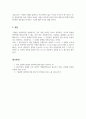 사회복지실천기술론_본인이 가장 잘할 수 있는 원칙과 가장 어려운 원칙 한 가지를 선택하고, 각각 사례를 들어 그 이유를 설명하시오. 앞으로 가장 어려운 원칙을 어떻게 보완해 나갈 것인지 서술하시오. 5페이지