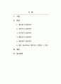 사회복지실천기술론_인간본성에 대한 5가지 상담이론의 관점에 대해 각각 설명하고, 자신이 중요하다고 생각하는 관점을 선택하여 그 이유를 설명하시오. 2페이지