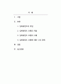 사회복지실천기술론_임파워먼트 모델의 개념을 요약하여 설명하고 본인의 견해와 사례를 제시하시오. 2페이지