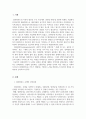 사회복지실천기술론_임파워먼트모델에 대한 질문으로 다음을 설명하시오. 3페이지