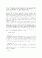 사회복지실천기술론_임파워먼트모델에 대한 질문으로 다음을 설명하시오. 4페이지