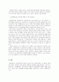 사회복지실천기술론_임파워먼트모델에 대한 질문으로 다음을 설명하시오. 5페이지