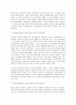 사회복지실천기술론_클라이언트와 상담 시, 상담실패에 대하여 설명하시오. 4페이지