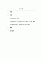 사회복지실천기술론_해결중심치료 모델에서 해결중심 단기치료의 구조적 설문에 대해서 종류 및 예를 들어 설명하고, 해결중심치료 모델의 장점과 한계점에 대해서 논하시오. 2페이지