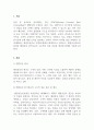 사회복지실천기술론_해결중심치료 모델에서 해결중심 단기치료의 구조적 설문에 대해서 종류 및 예를 들어 설명하고, 해결중심치료 모델의 장점과 한계점에 대해서 논하시오. 3페이지