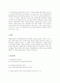 사회복지실천기술론_해결중심치료 모델에서 해결중심 단기치료의 구조적 설문에 대해서 종류 및 예를 들어 설명하고, 해결중심치료 모델의 장점과 한계점에 대해서 논하시오. 5페이지