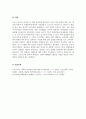 사회복지실천기술론_현재 코로나19로 인해 위험에 처한 개인, 계층 혹은 계급을 선택하여 그의 위험을 서술하고, 왜 그가 다른 개인, 계층 혹은 계급보다 더 위험한지 분석하시오. 5페이지