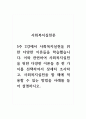 사회복지실천론_5주 2강에서 사회복지실천을 위한 다양한 이론들을 학습했습니다. 이와 관련하여 사회복지실천을 위한 다양한 이론들 중 한 가지를 선택하여서 상세히 조사하고, 사회복지실천을 할 때에 적용할 수 있는 방법을 사례를 들어 설명하시오. 1페이지