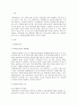 사회복지실천론_5주 2강에서 사회복지실천을 위한 다양한 이론들을 학습했습니다. 이와 관련하여 사회복지실천을 위한 다양한 이론들 중 한 가지를 선택하여서 상세히 조사하고, 사회복지실천을 할 때에 적용할 수 있는 방법을 사례를 들어 설명하시오. 3페이지