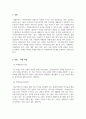 사회복지실천론_다음 사례를 읽고 사례관리 과정 7단계를 적용하여 기술하시오. 2페이지