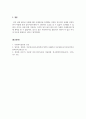 사회복지실천론_다음 사례를 읽고 사례관리 과정 7단계를 적용하여 기술하시오. 4페이지