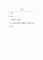 사회복지실천론_본인의 실제 경험을 위주로 스트레스의 영향을 주는 원인과 그로인한 고통 또는 증상을 작성하시오. 또한 이와 비슷한 상황의 클라이언트에게 스트레스를 감소하기 위한 사회복지사의 역할과 그 이유에 대하여 자세히 기술하시오. 2페이지