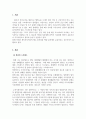 사회복지실천론_본인의 실제 경험을 위주로 스트레스의 영향을 주는 원인과 그로인한 고통 또는 증상을 작성하시오. 또한 이와 비슷한 상황의 클라이언트에게 스트레스를 감소하기 위한 사회복지사의 역할과 그 이유에 대하여 자세히 기술하시오. 3페이지
