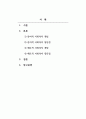 사회복지실천론_잔여적 사회복지와 제도적 사회복지의 개념과 장단점을 설명하고, 두 가지 중 본인이 생각하는 바람직한 사회복지의 유형을 선택하여 그 이유를 서술하시오. 2페이지