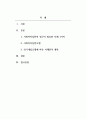 사회복지실천론_최근의 사회적 아슈나 문제 중 사회복지실천적 접근이 필요한 사례 하나를 수집하고 해당사례에 적절한 사회복지실천모델을 적용하여 사례관리계획을 수립해봅시다. 2페이지