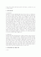 사회복지실천론_최근의 사회적 아슈나 문제 중 사회복지실천적 접근이 필요한 사례 하나를 수집하고 해당사례에 적절한 사회복지실천모델을 적용하여 사례관리계획을 수립해봅시다. 4페이지