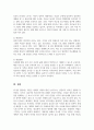 사회복지실천론_최근의 사회적 아슈나 문제 중 사회복지실천적 접근이 필요한 사례 하나를 수집하고 해당사례에 적절한 사회복지실천모델을 적용하여 사례관리계획을 수립해봅시다. 5페이지
