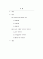 사회복지역사_앞으로 20년 후 대한민국의 사회복지에 대해 묘사하시오. 2페이지
